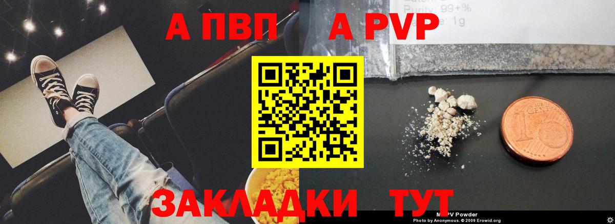 Alfa_PVP СК Вольск