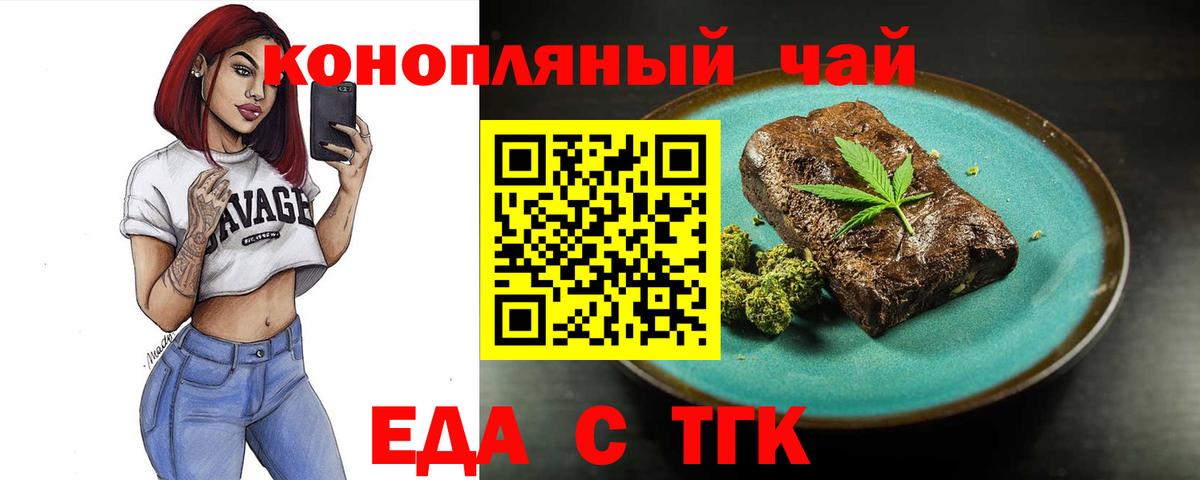 Cannafood конопля Вольск