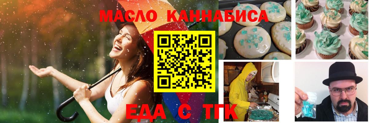 Вольск  Cannafood марихуана  Вход с VPN 