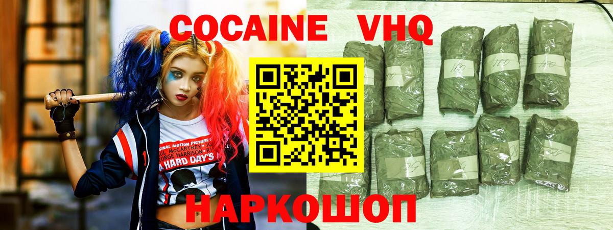 КОКАИН Боливия  где можно купить   Вольск  Вход с VPN 