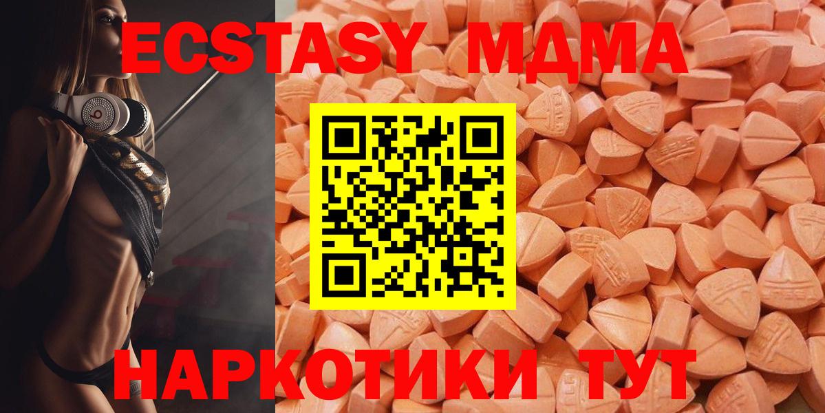 ЭКСТАЗИ ешки Вольск