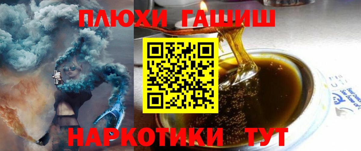 ГАШИШ Cannabis  Гашиш Cannabis  Вольск  Вход с VPN 