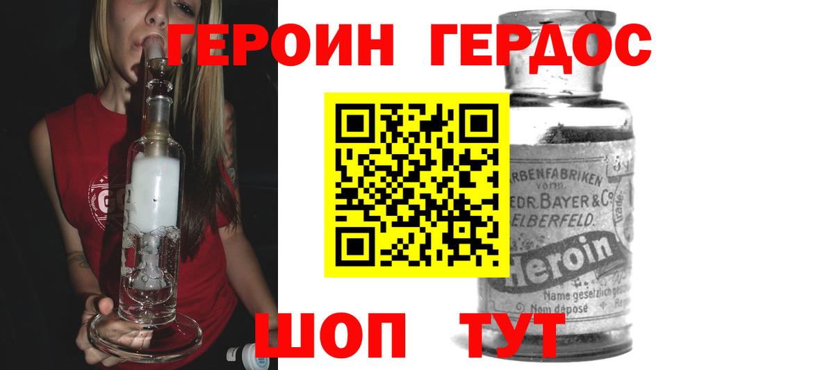 Вольск  Героин белый  Вход с VPN 