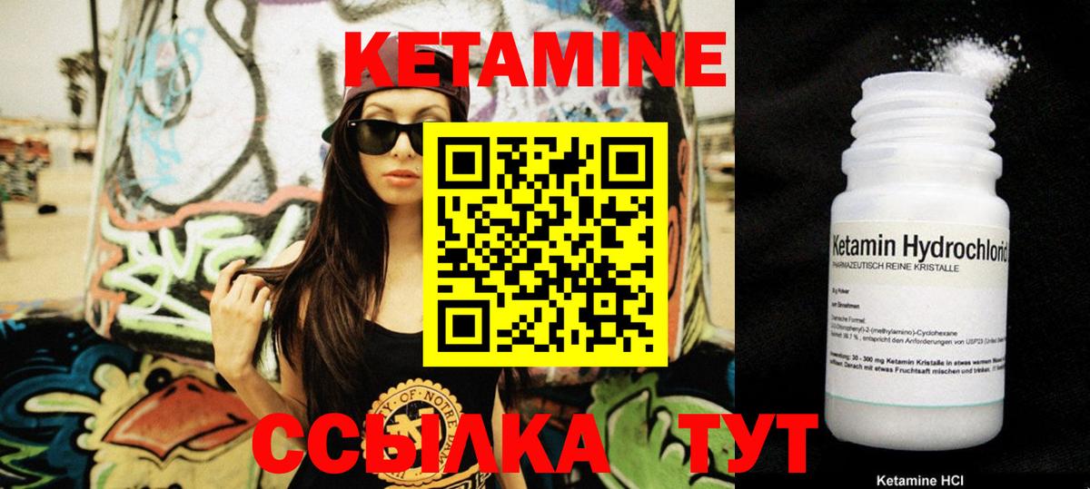 КЕТАМИН ketamine  Вход с VPN  МЕГА онион  Вольск 