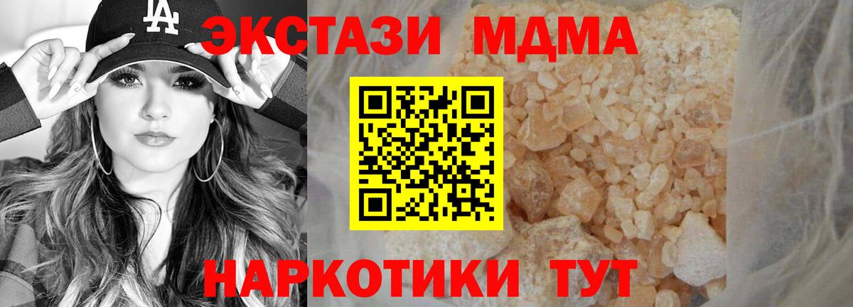 MDMA Molly  Вход с VPN  Вольск  МДМА молли 