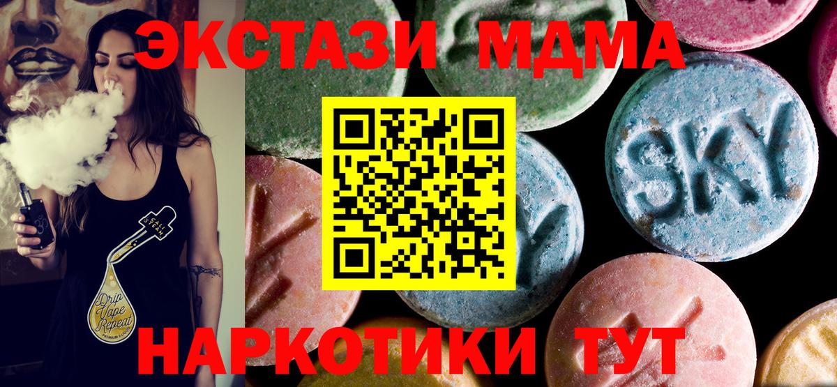 MDMA crystal Вольск