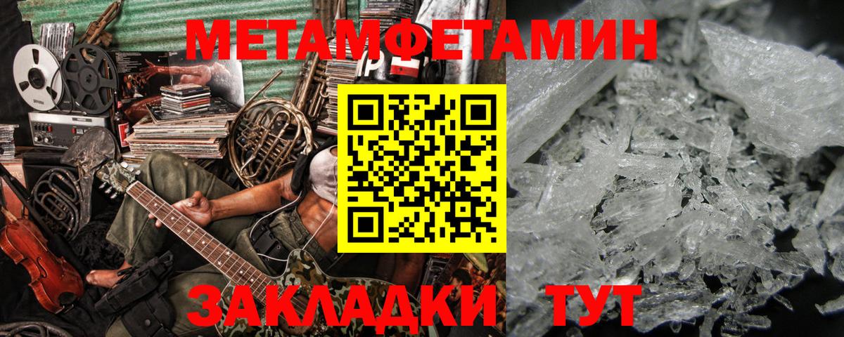 Вольск  МЕТАМФЕТАМИН мет  Вход с VPN  Метамфетамин  МЕТАМФЕТАМИН мет 
