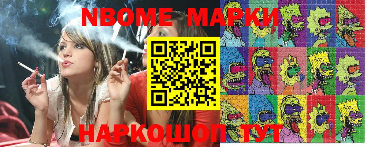 Марки 25I-NBOMe 1,5мг  наркотики  Вольск  Вход с VPN 
