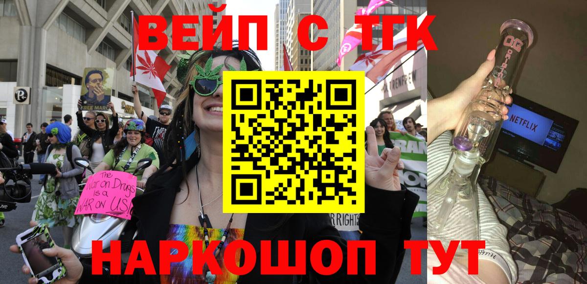 Дистиллят ТГК жижа  Вход с VPN  Вольск 